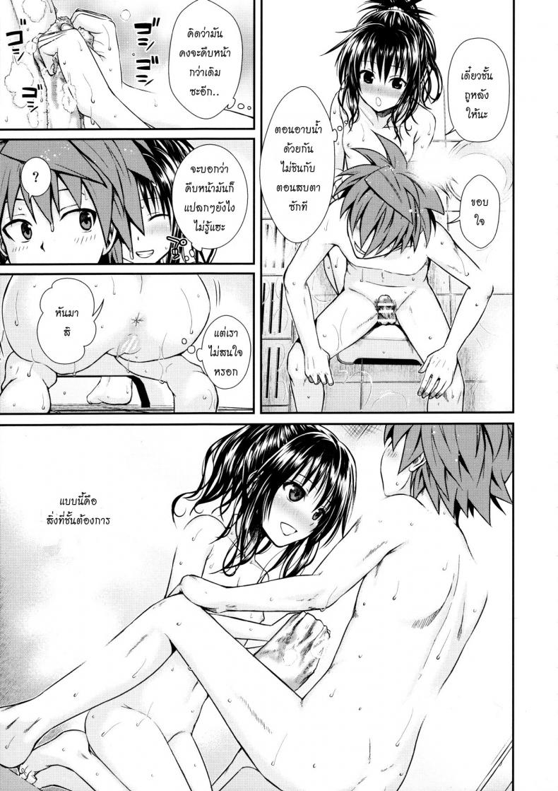 ปลุกไม่ตื่น ดันหื่นแทน [40010 1-GO (Shimanto Shisakugata)] Wished World,Debauched World – ปลุกไม่ตื่น ดันหื่นแทน [40010 1-GO (Shimanto Shisakugata)] Wished World,Debauched World หน้า 12
