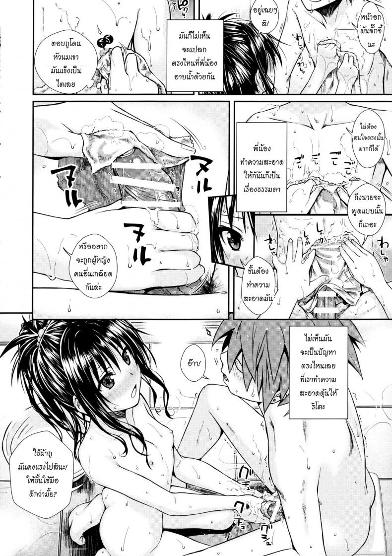 ปลุกไม่ตื่น ดันหื่นแทน [40010 1-GO (Shimanto Shisakugata)] Wished World,Debauched World – ปลุกไม่ตื่น ดันหื่นแทน [40010 1-GO (Shimanto Shisakugata)] Wished World,Debauched World หน้า 13