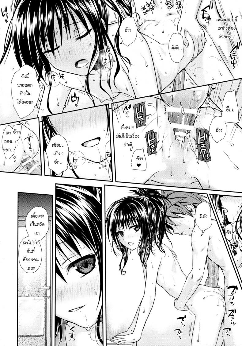 ปลุกไม่ตื่น ดันหื่นแทน [40010 1-GO (Shimanto Shisakugata)] Wished World,Debauched World – ปลุกไม่ตื่น ดันหื่นแทน [40010 1-GO (Shimanto Shisakugata)] Wished World,Debauched World หน้า 17