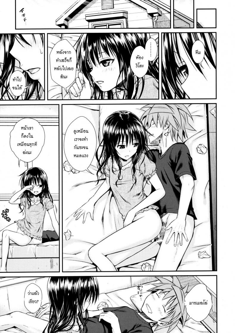ปลุกไม่ตื่น ดันหื่นแทน [40010 1-GO (Shimanto Shisakugata)] Wished World,Debauched World – ปลุกไม่ตื่น ดันหื่นแทน [40010 1-GO (Shimanto Shisakugata)] Wished World,Debauched World หน้า 20
