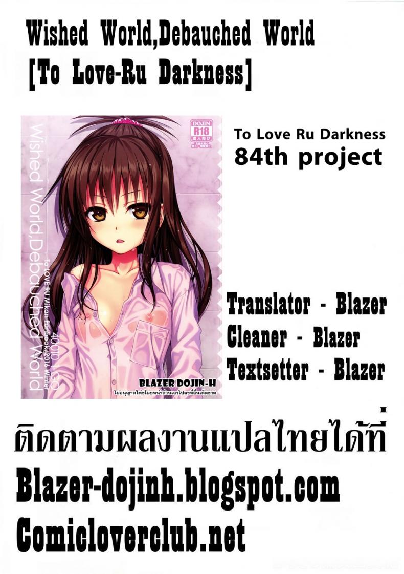 ปลุกไม่ตื่น ดันหื่นแทน [40010 1-GO (Shimanto Shisakugata)] Wished World,Debauched World – ปลุกไม่ตื่น ดันหื่นแทน [40010 1-GO (Shimanto Shisakugata)] Wished World,Debauched World หน้า 22