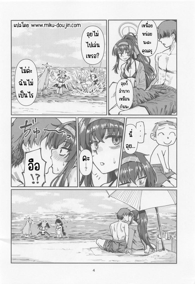 วันหยุดประธานห้องสมุด (CT43) [Tenkiame (Yuki Wosora)] Tosho Iinchou no Natsuyasumi. (Blue Archive) – วันหยุดประธานห้องสมุด (CT43) [Tenkiame (Yuki Wosora)] Tosho Iinchou no Natsuyasumi. (Blue Archive) หน้า 3