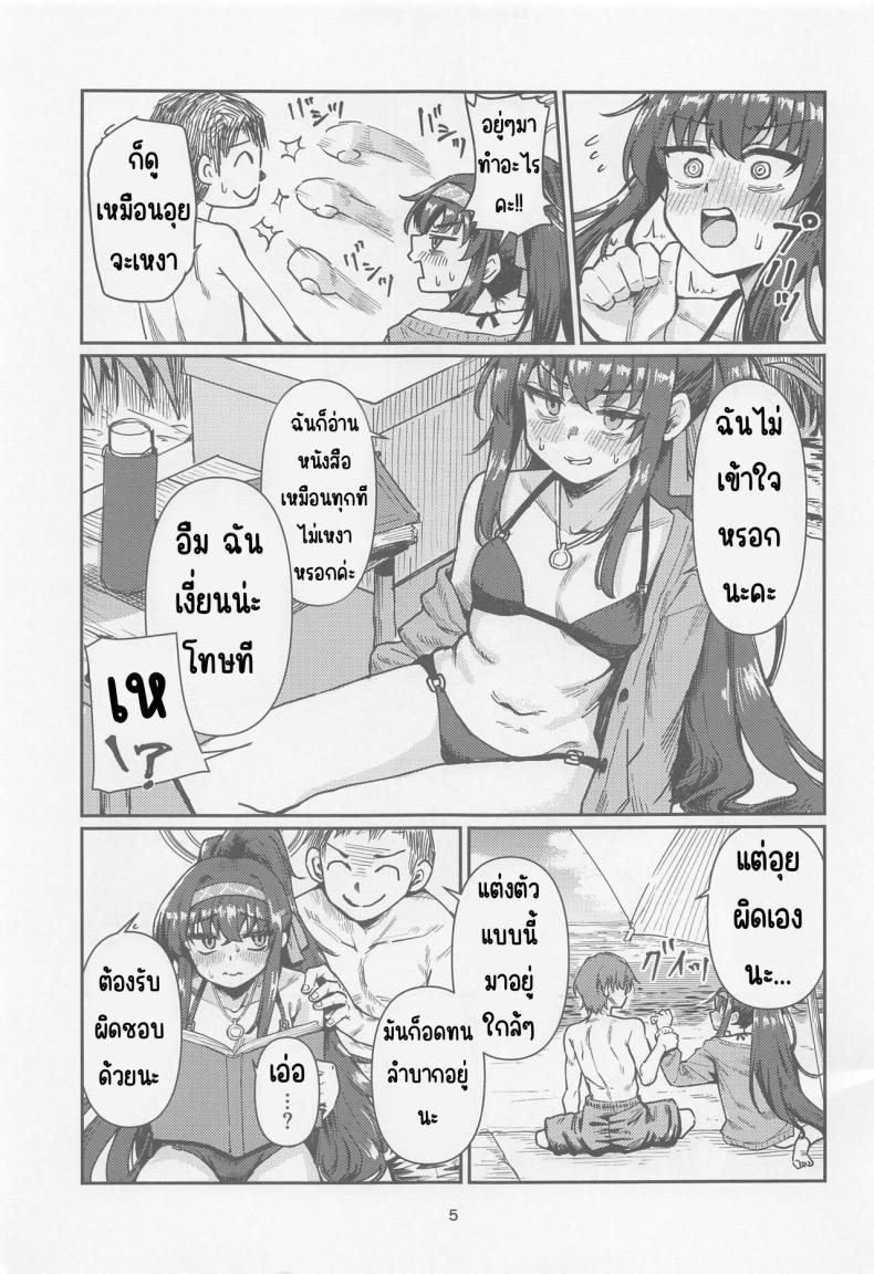 วันหยุดประธานห้องสมุด (CT43) [Tenkiame (Yuki Wosora)] Tosho Iinchou no Natsuyasumi. (Blue Archive) – วันหยุดประธานห้องสมุด (CT43) [Tenkiame (Yuki Wosora)] Tosho Iinchou no Natsuyasumi. (Blue Archive) หน้า 4