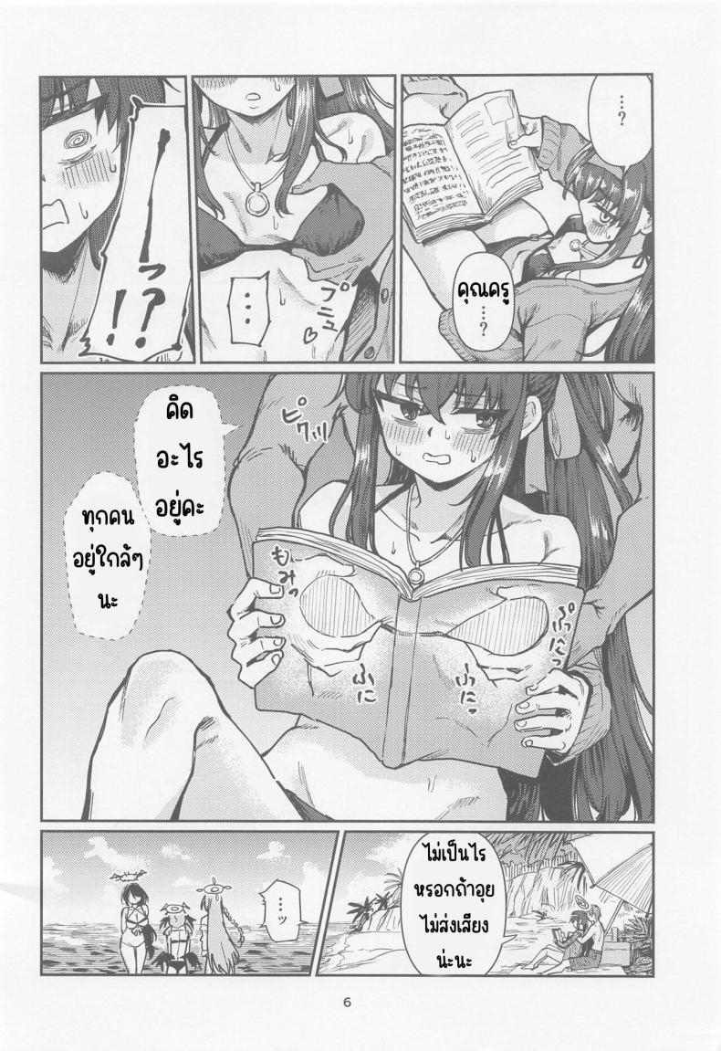 วันหยุดประธานห้องสมุด (CT43) [Tenkiame (Yuki Wosora)] Tosho Iinchou no Natsuyasumi. (Blue Archive) – วันหยุดประธานห้องสมุด (CT43) [Tenkiame (Yuki Wosora)] Tosho Iinchou no Natsuyasumi. (Blue Archive) หน้า 5