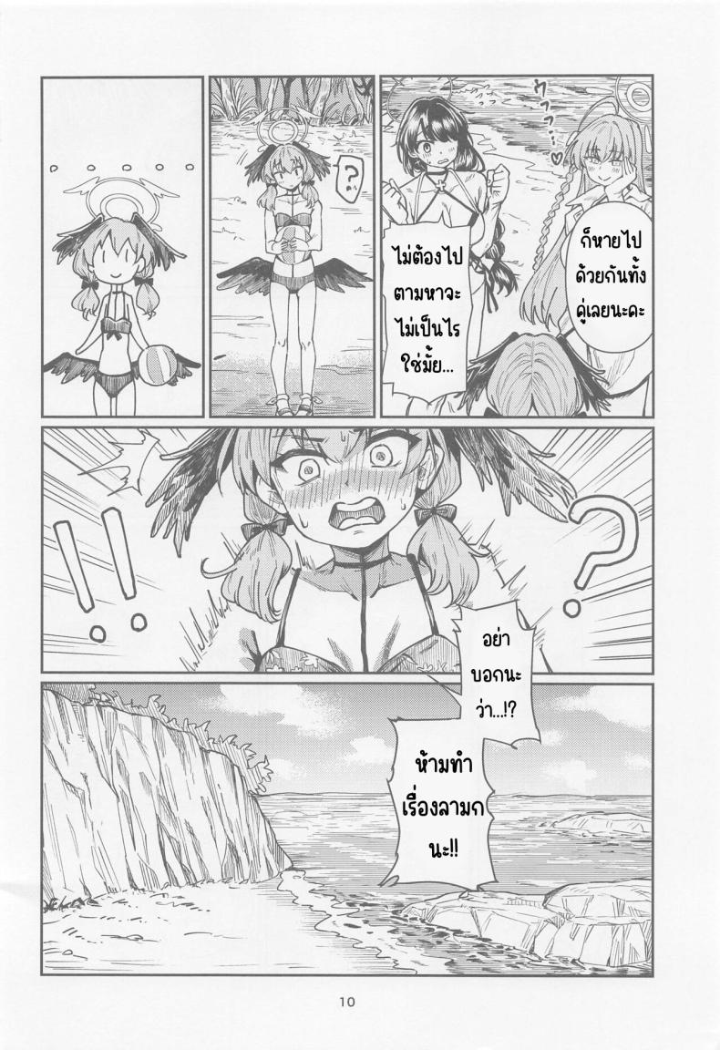 วันหยุดประธานห้องสมุด (CT43) [Tenkiame (Yuki Wosora)] Tosho Iinchou no Natsuyasumi. (Blue Archive) – วันหยุดประธานห้องสมุด (CT43) [Tenkiame (Yuki Wosora)] Tosho Iinchou no Natsuyasumi. (Blue Archive) หน้า 9