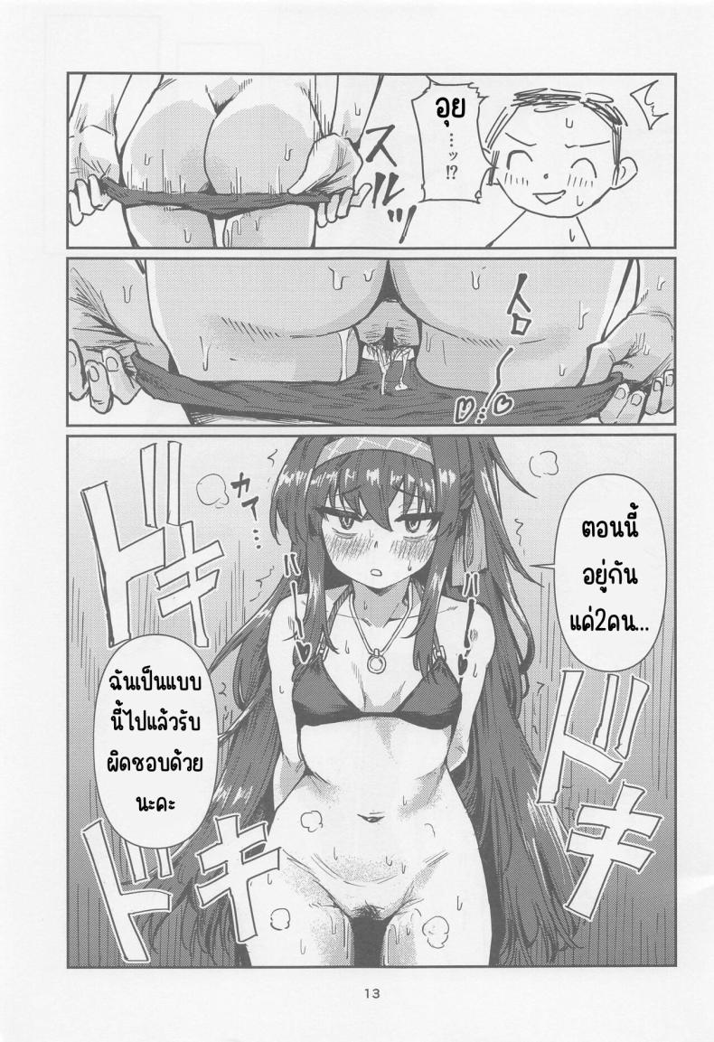 วันหยุดประธานห้องสมุด (CT43) [Tenkiame (Yuki Wosora)] Tosho Iinchou no Natsuyasumi. (Blue Archive) – วันหยุดประธานห้องสมุด (CT43) [Tenkiame (Yuki Wosora)] Tosho Iinchou no Natsuyasumi. (Blue Archive) หน้า 12