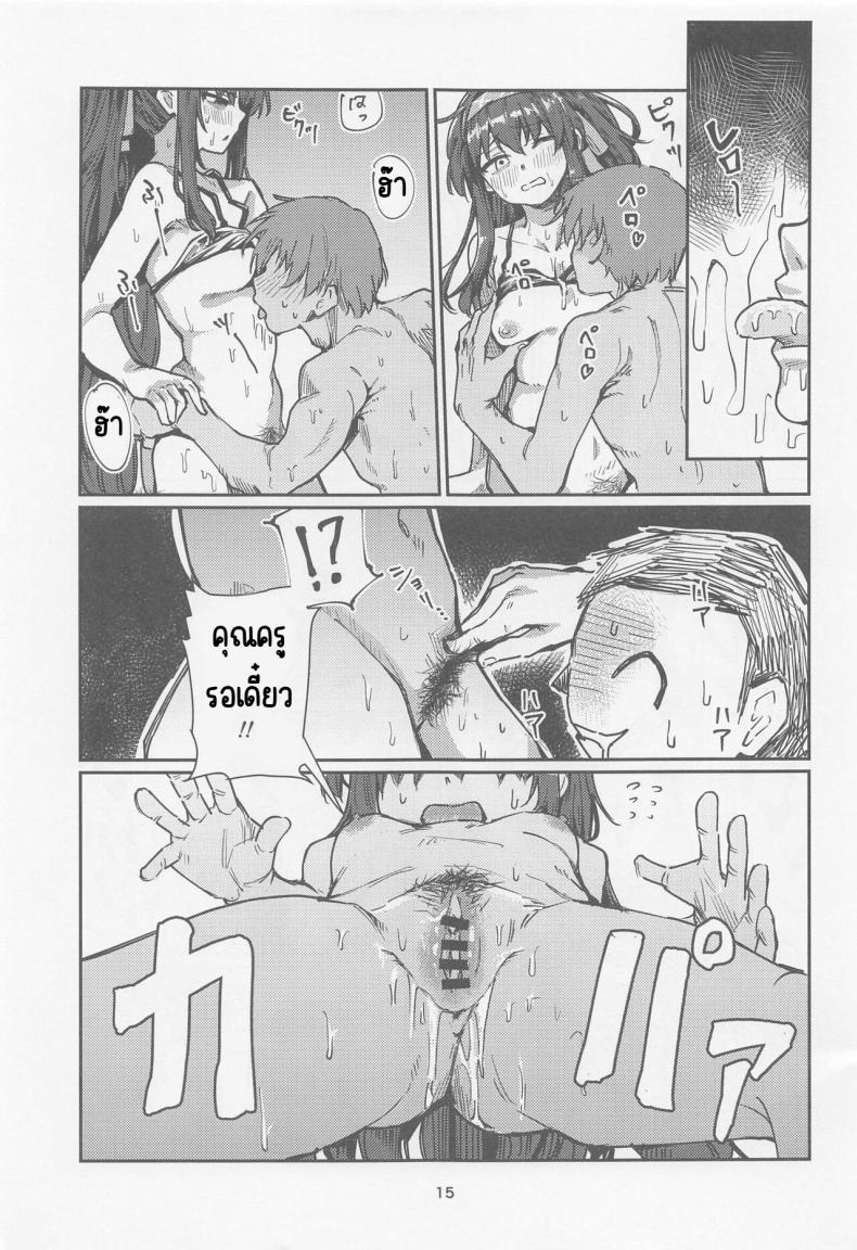 วันหยุดประธานห้องสมุด (CT43) [Tenkiame (Yuki Wosora)] Tosho Iinchou no Natsuyasumi. (Blue Archive) – วันหยุดประธานห้องสมุด (CT43) [Tenkiame (Yuki Wosora)] Tosho Iinchou no Natsuyasumi. (Blue Archive) หน้า 14