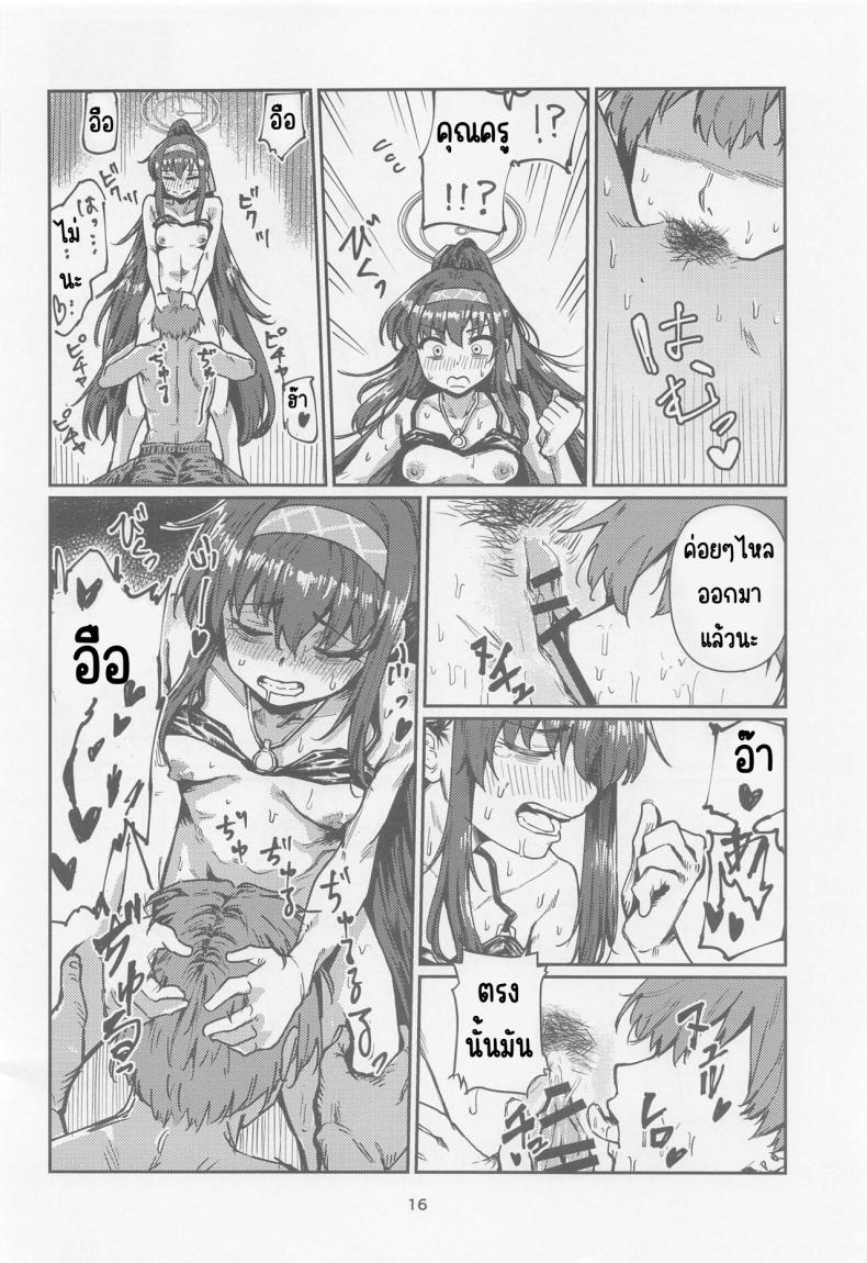 วันหยุดประธานห้องสมุด (CT43) [Tenkiame (Yuki Wosora)] Tosho Iinchou no Natsuyasumi. (Blue Archive) – วันหยุดประธานห้องสมุด (CT43) [Tenkiame (Yuki Wosora)] Tosho Iinchou no Natsuyasumi. (Blue Archive) หน้า 15