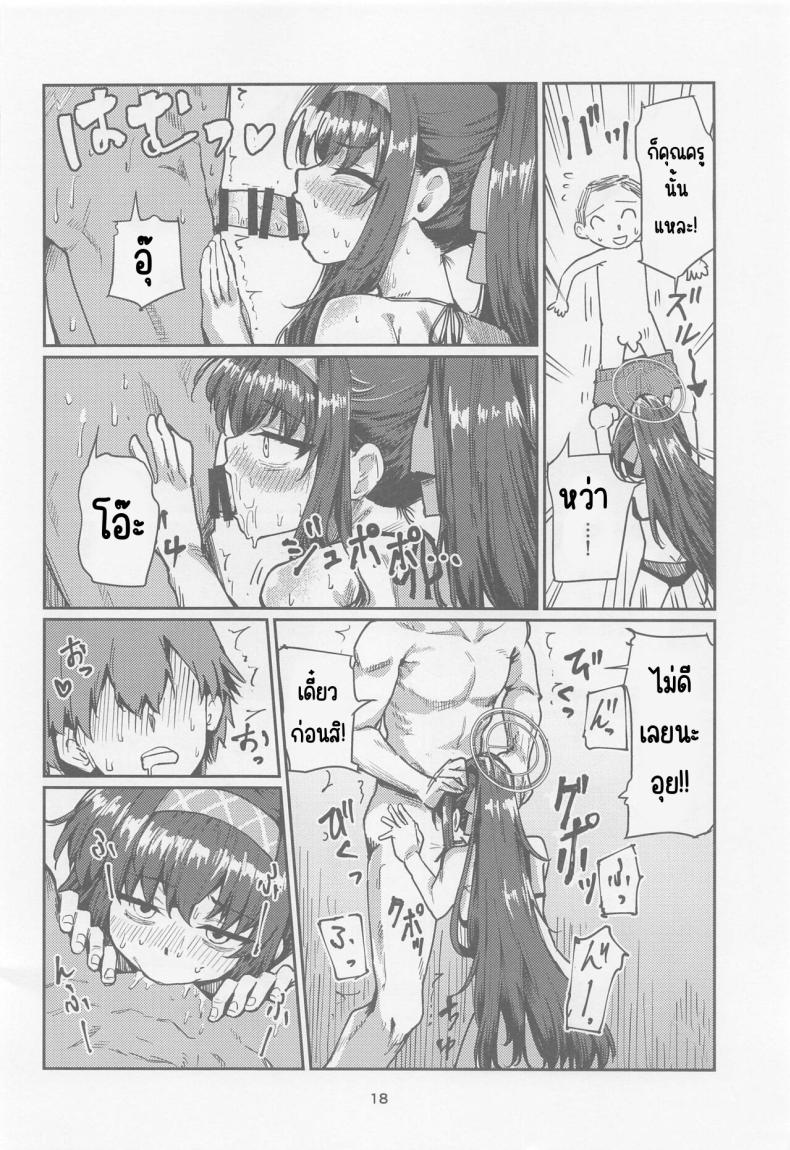 วันหยุดประธานห้องสมุด (CT43) [Tenkiame (Yuki Wosora)] Tosho Iinchou no Natsuyasumi. (Blue Archive) – วันหยุดประธานห้องสมุด (CT43) [Tenkiame (Yuki Wosora)] Tosho Iinchou no Natsuyasumi. (Blue Archive) หน้า 17