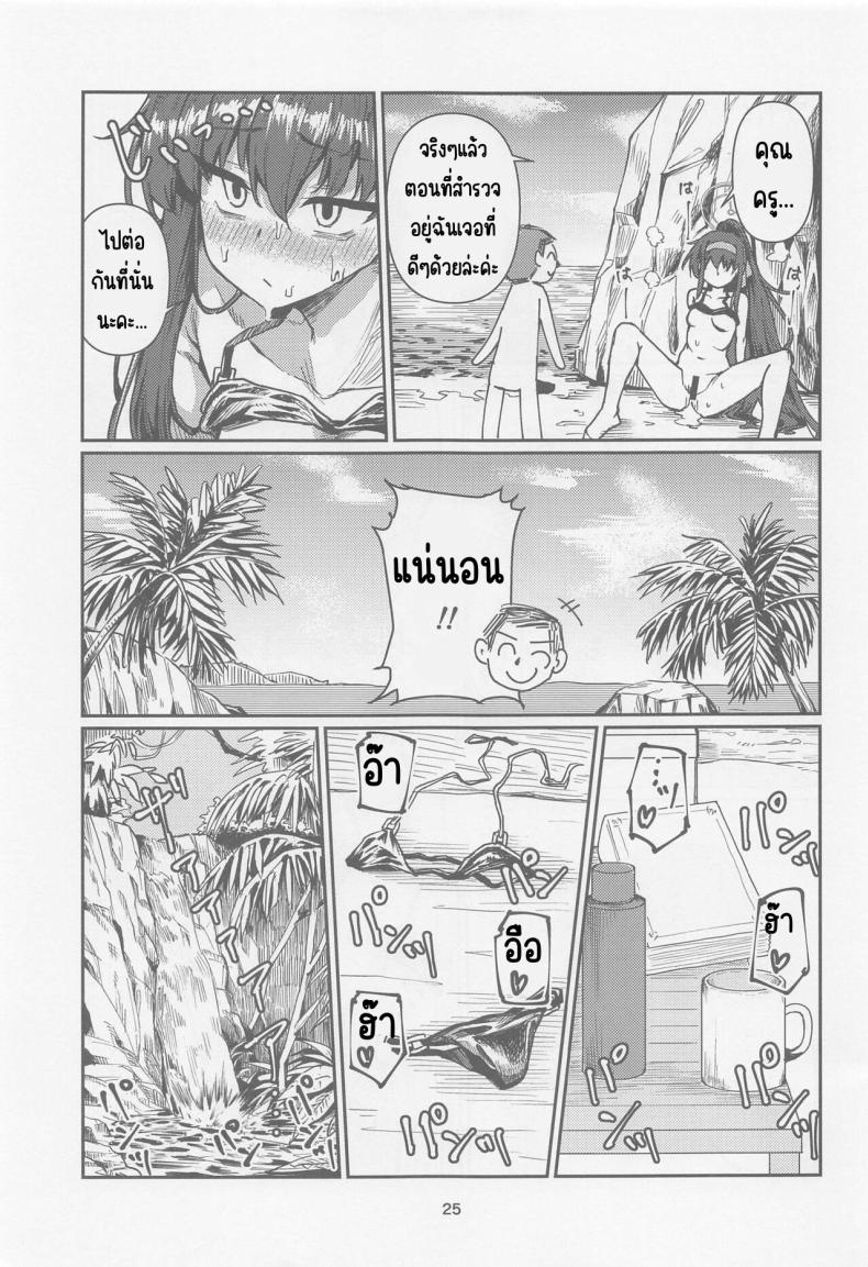 วันหยุดประธานห้องสมุด (CT43) [Tenkiame (Yuki Wosora)] Tosho Iinchou no Natsuyasumi. (Blue Archive) – วันหยุดประธานห้องสมุด (CT43) [Tenkiame (Yuki Wosora)] Tosho Iinchou no Natsuyasumi. (Blue Archive) หน้า 23