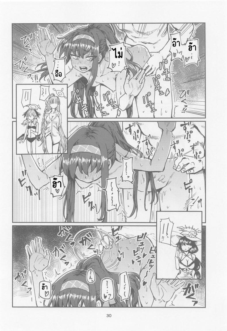 วันหยุดประธานห้องสมุด (CT43) [Tenkiame (Yuki Wosora)] Tosho Iinchou no Natsuyasumi. (Blue Archive) – วันหยุดประธานห้องสมุด (CT43) [Tenkiame (Yuki Wosora)] Tosho Iinchou no Natsuyasumi. (Blue Archive) หน้า 27