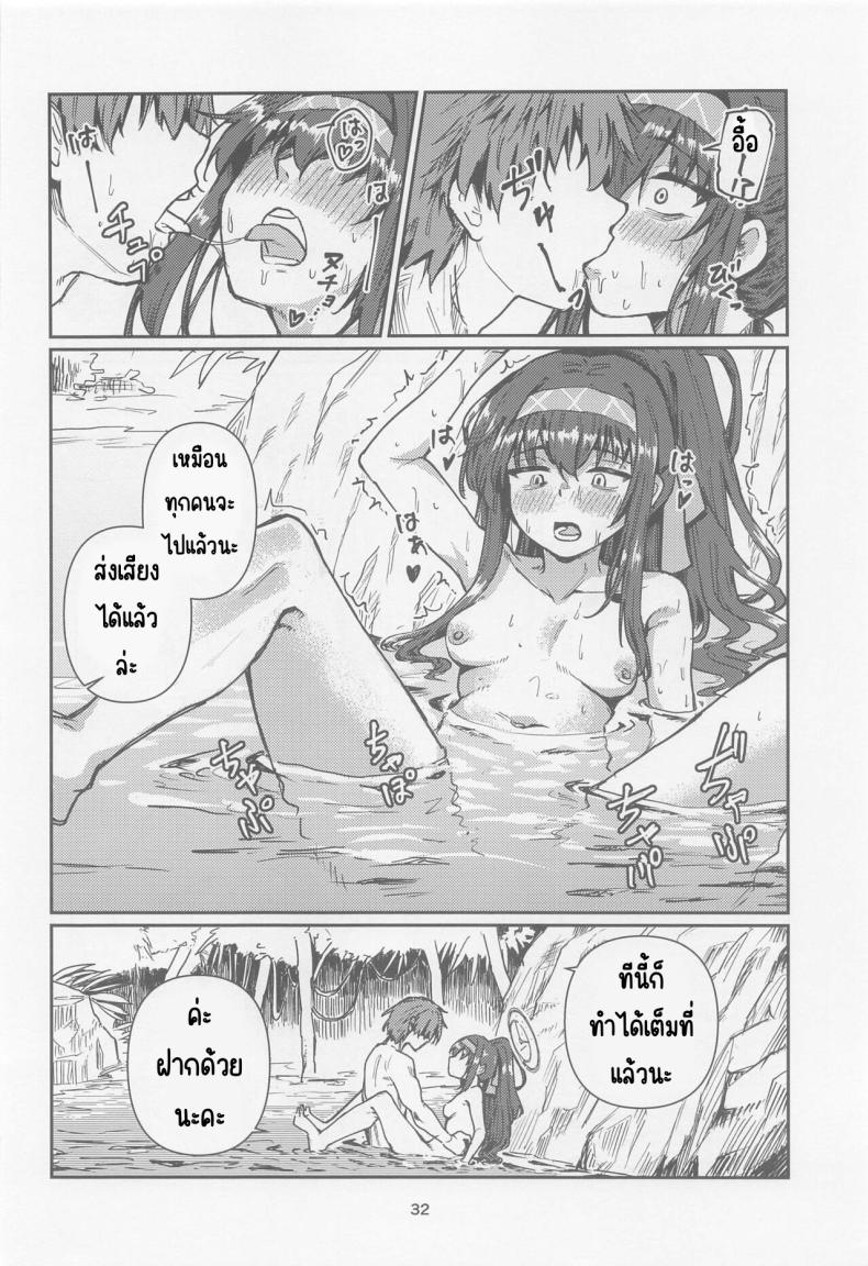 วันหยุดประธานห้องสมุด (CT43) [Tenkiame (Yuki Wosora)] Tosho Iinchou no Natsuyasumi. (Blue Archive) – วันหยุดประธานห้องสมุด (CT43) [Tenkiame (Yuki Wosora)] Tosho Iinchou no Natsuyasumi. (Blue Archive) หน้า 29