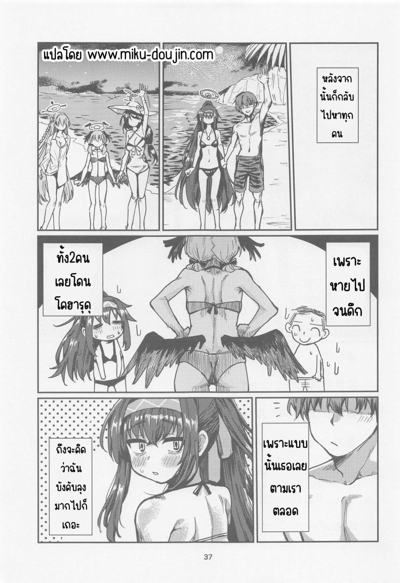 วันหยุดประธานห้องสมุด (CT43) [Tenkiame (Yuki Wosora)] Tosho Iinchou no Natsuyasumi. (Blue Archive) – วันหยุดประธานห้องสมุด (CT43) [Tenkiame (Yuki Wosora)] Tosho Iinchou no Natsuyasumi. (Blue Archive) หน้า 34