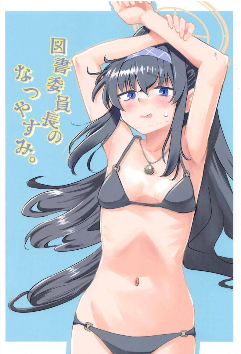 วันหยุดประธานห้องสมุด (CT43) [Tenkiame (Yuki Wosora)] Tosho Iinchou no Natsuyasumi. (Blue Archive) – วันหยุดประธานห้องสมุด (CT43) [Tenkiame (Yuki Wosora)] Tosho Iinchou no Natsuyasumi. (Blue Archive) หน้า 36