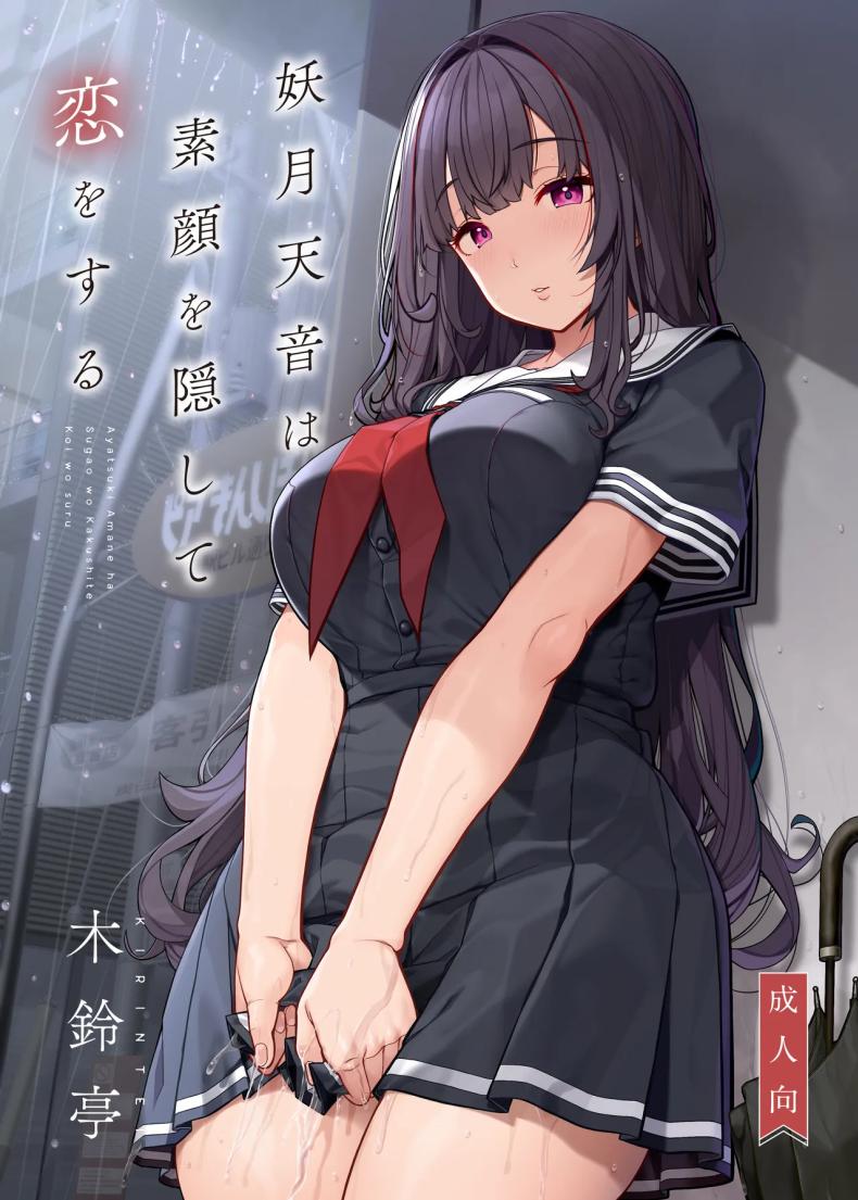 รักนี้ที่คนใกล้ตัว (Kirin Kakeru) – รักนี้ที่คนใกล้ตัว (Kirin Kakeru) หน้า 1