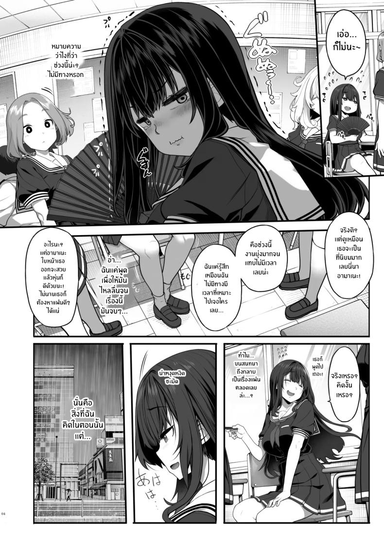 รักนี้ที่คนใกล้ตัว (Kirin Kakeru) – รักนี้ที่คนใกล้ตัว (Kirin Kakeru) หน้า 3