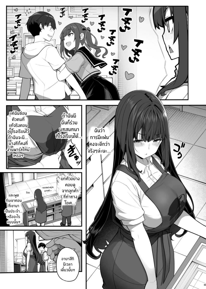 รักนี้ที่คนใกล้ตัว (Kirin Kakeru) – รักนี้ที่คนใกล้ตัว (Kirin Kakeru) หน้า 4