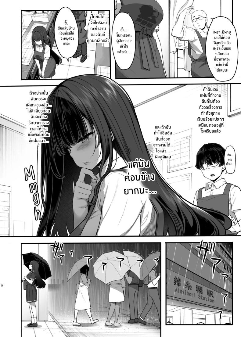 รักนี้ที่คนใกล้ตัว (Kirin Kakeru) – รักนี้ที่คนใกล้ตัว (Kirin Kakeru) หน้า 5