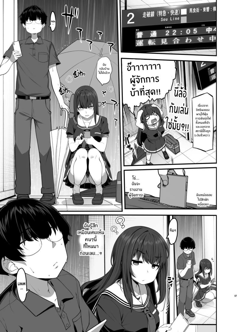 รักนี้ที่คนใกล้ตัว (Kirin Kakeru) – รักนี้ที่คนใกล้ตัว (Kirin Kakeru) หน้า 6