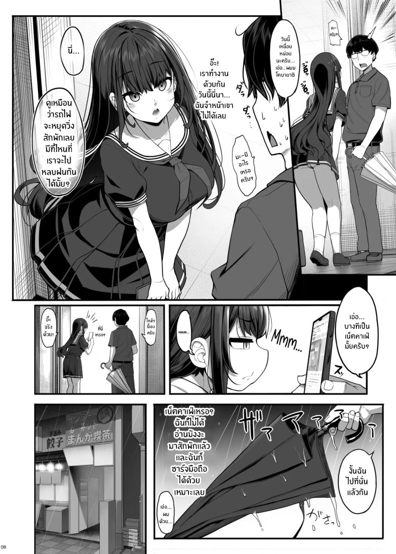 รักนี้ที่คนใกล้ตัว (Kirin Kakeru) – รักนี้ที่คนใกล้ตัว (Kirin Kakeru) หน้า 7