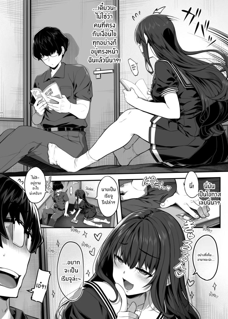 รักนี้ที่คนใกล้ตัว (Kirin Kakeru) – รักนี้ที่คนใกล้ตัว (Kirin Kakeru) หน้า 9