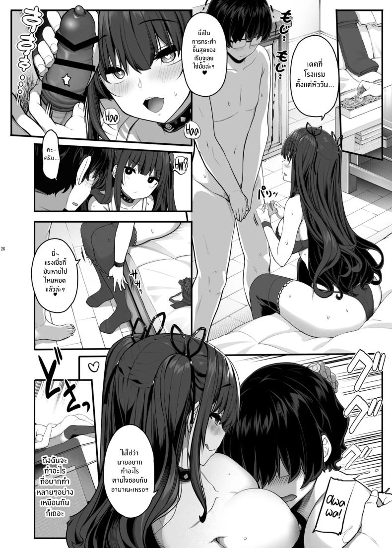 รักนี้ที่คนใกล้ตัว (Kirin Kakeru) – รักนี้ที่คนใกล้ตัว (Kirin Kakeru) หน้า 24