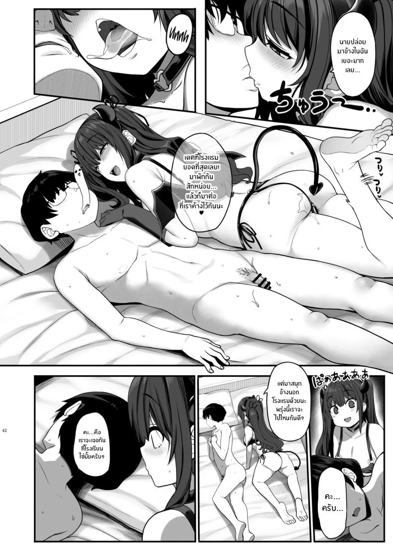 รักนี้ที่คนใกล้ตัว (Kirin Kakeru) – รักนี้ที่คนใกล้ตัว (Kirin Kakeru) หน้า 39