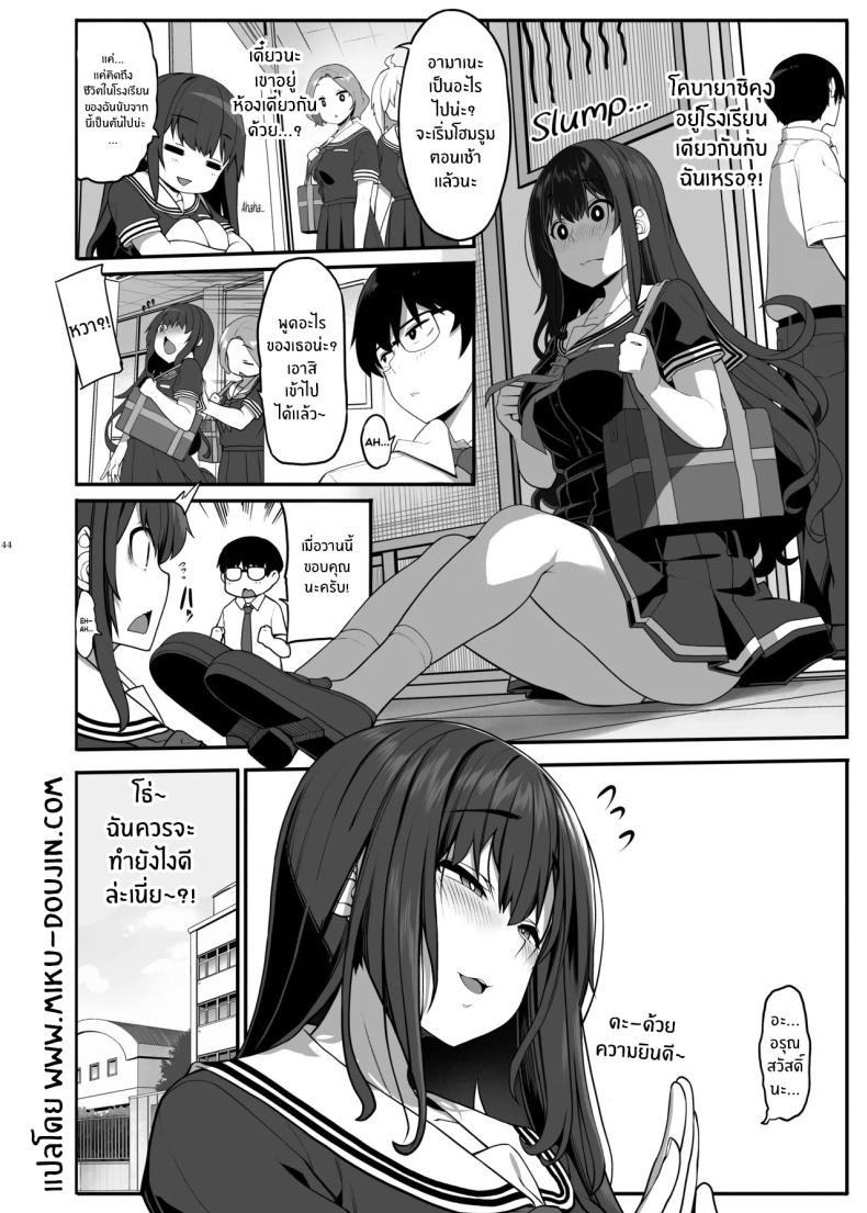 รักนี้ที่คนใกล้ตัว (Kirin Kakeru) – รักนี้ที่คนใกล้ตัว (Kirin Kakeru) หน้า 41