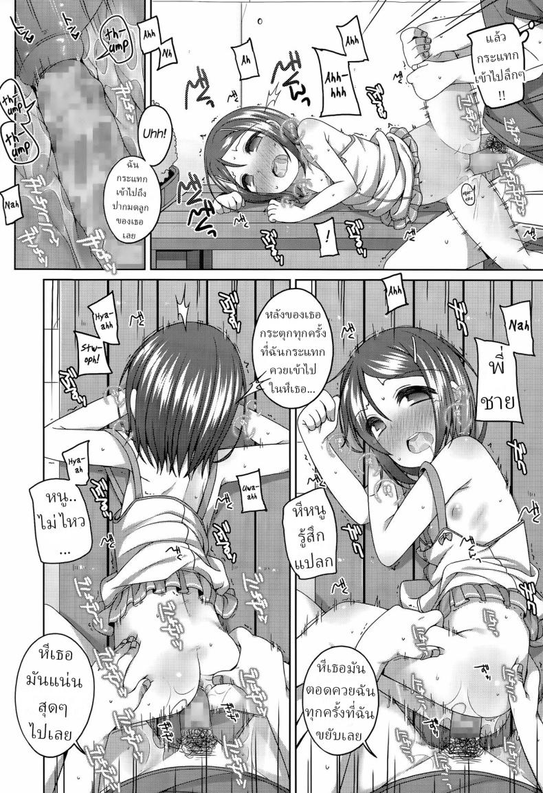 วันละ 300 เยน [Shouji Ayumu] 300 yen no otsukiai 300 yen date – วันละ 300 เยน [Shouji Ayumu] 300 yen no otsukiai 300 yen date หน้า 17
