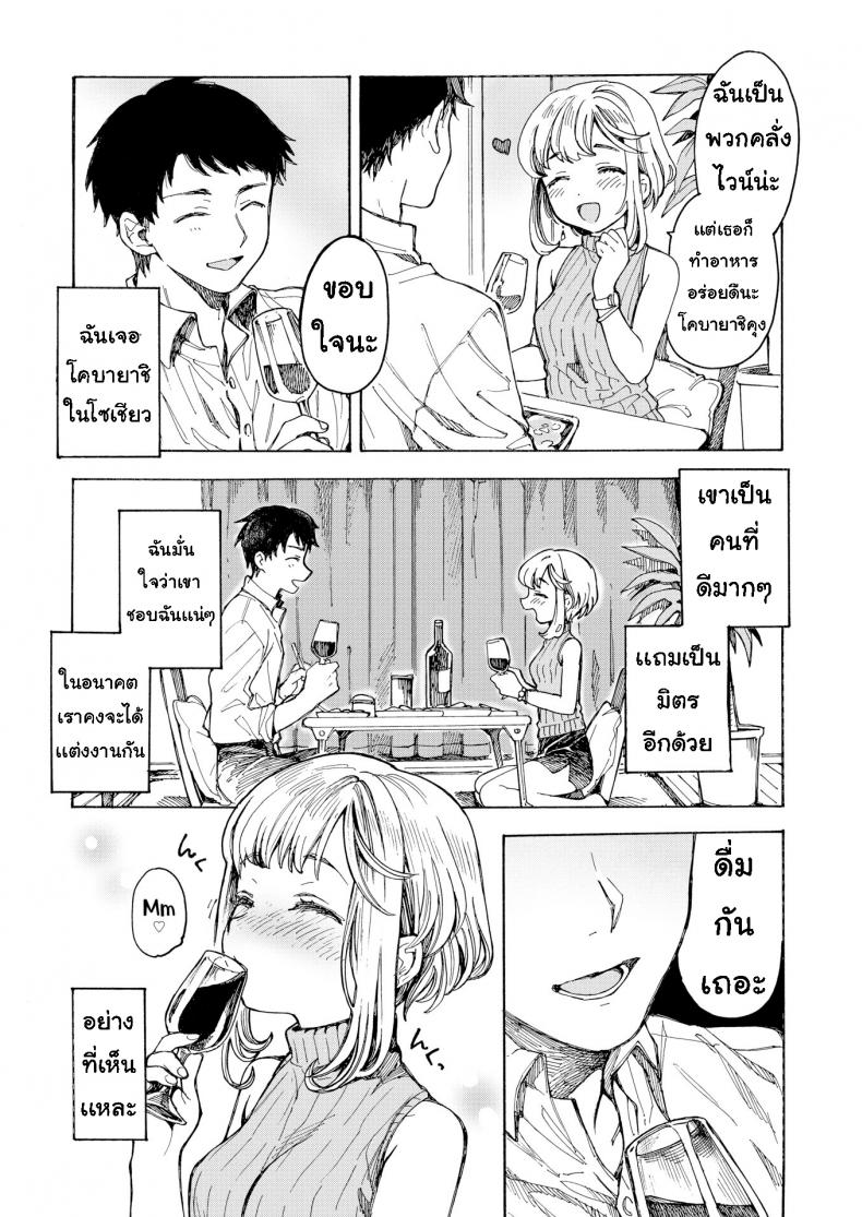 ดื่มไวน์เยอะไป [Amezawa Koma] Leaking Beaujolais Nouveau – ดื่มไวน์เยอะไป [Amezawa Koma] Leaking Beaujolais Nouveau หน้า 2