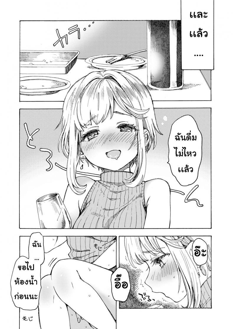 ดื่มไวน์เยอะไป [Amezawa Koma] Leaking Beaujolais Nouveau – ดื่มไวน์เยอะไป [Amezawa Koma] Leaking Beaujolais Nouveau หน้า 3