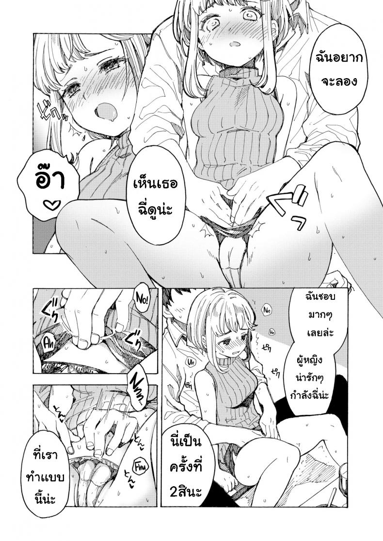 ดื่มไวน์เยอะไป [Amezawa Koma] Leaking Beaujolais Nouveau – ดื่มไวน์เยอะไป [Amezawa Koma] Leaking Beaujolais Nouveau หน้า 5