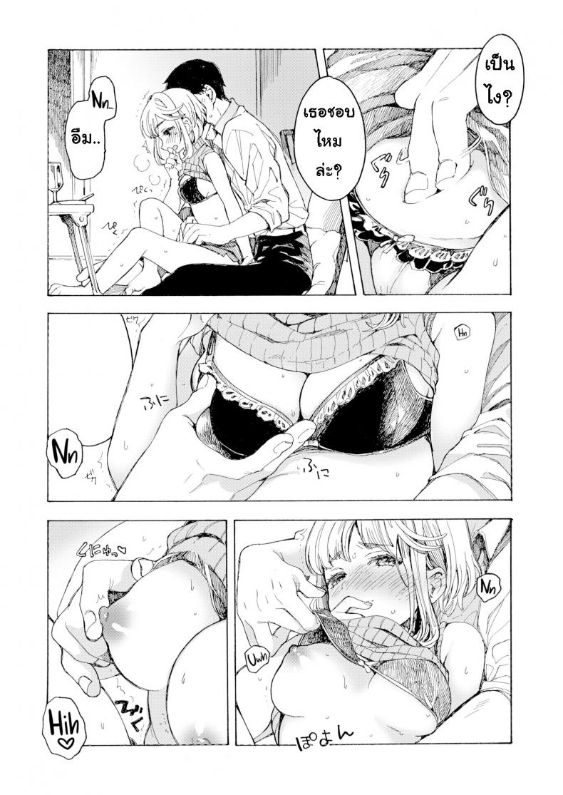 ดื่มไวน์เยอะไป [Amezawa Koma] Leaking Beaujolais Nouveau – ดื่มไวน์เยอะไป [Amezawa Koma] Leaking Beaujolais Nouveau หน้า 7