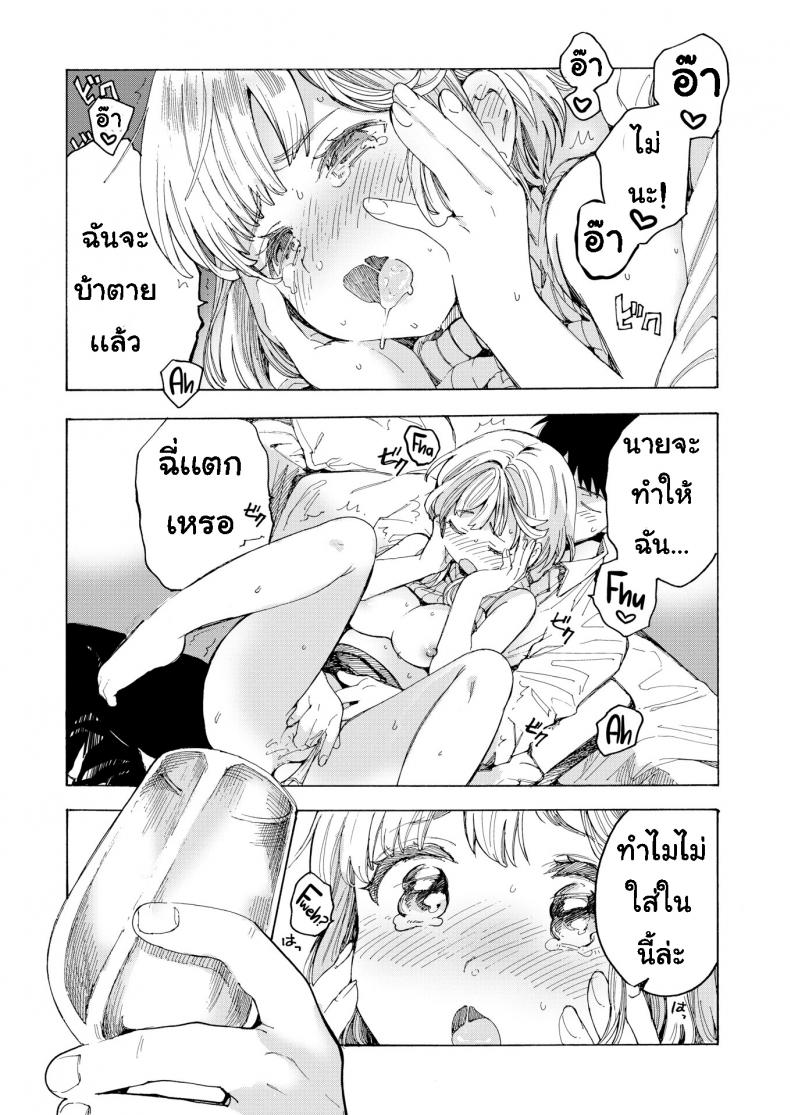 ดื่มไวน์เยอะไป [Amezawa Koma] Leaking Beaujolais Nouveau – ดื่มไวน์เยอะไป [Amezawa Koma] Leaking Beaujolais Nouveau หน้า 10