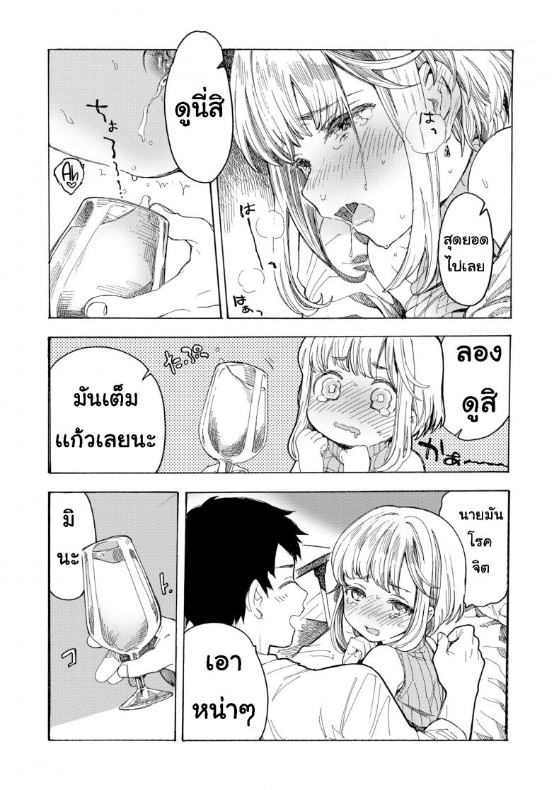 ดื่มไวน์เยอะไป [Amezawa Koma] Leaking Beaujolais Nouveau – ดื่มไวน์เยอะไป [Amezawa Koma] Leaking Beaujolais Nouveau หน้า 13