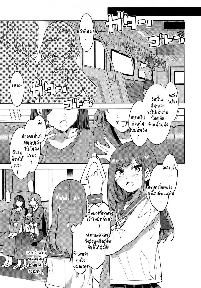 (C97) [Alice no Takarabako (Mizuryu Kei)] Futanari Shufu no Onaho – (C97) [Alice no Takarabako (Mizuryu Kei)] Futanari Shufu no Onaho หน้า 2