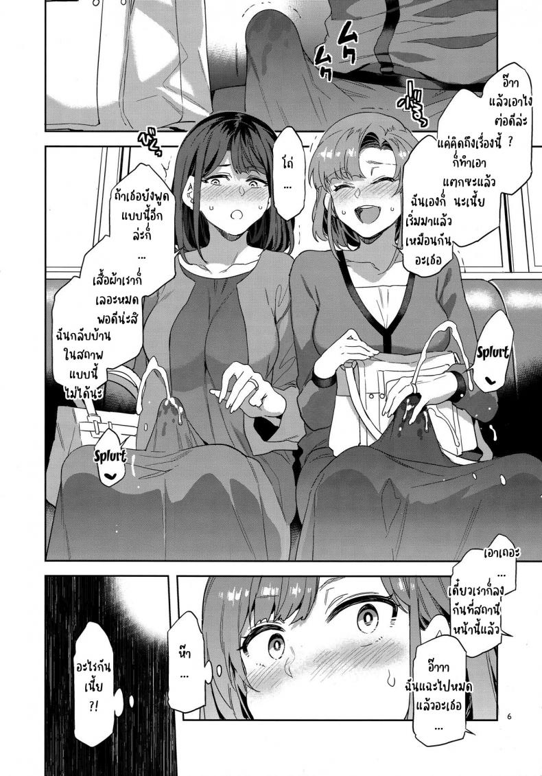 (C97) [Alice no Takarabako (Mizuryu Kei)] Futanari Shufu no Onaho – (C97) [Alice no Takarabako (Mizuryu Kei)] Futanari Shufu no Onaho หน้า 3