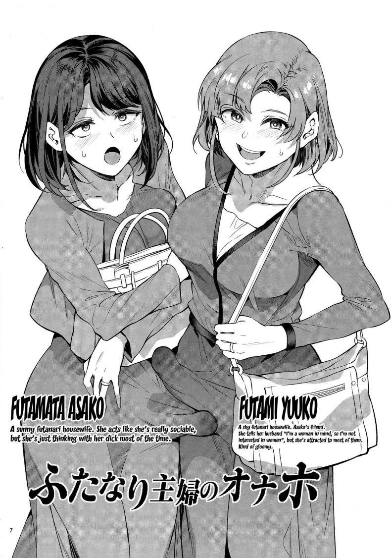 (C97) [Alice no Takarabako (Mizuryu Kei)] Futanari Shufu no Onaho – (C97) [Alice no Takarabako (Mizuryu Kei)] Futanari Shufu no Onaho หน้า 4