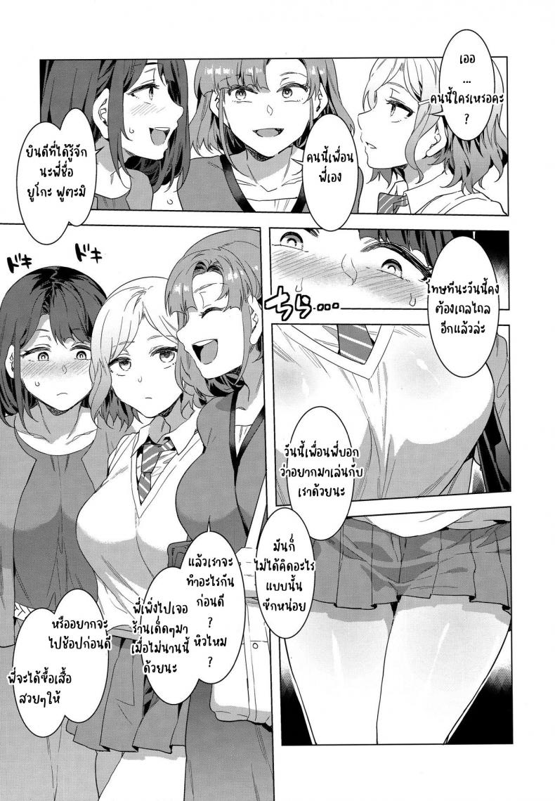(C97) [Alice no Takarabako (Mizuryu Kei)] Futanari Shufu no Onaho – (C97) [Alice no Takarabako (Mizuryu Kei)] Futanari Shufu no Onaho หน้า 6