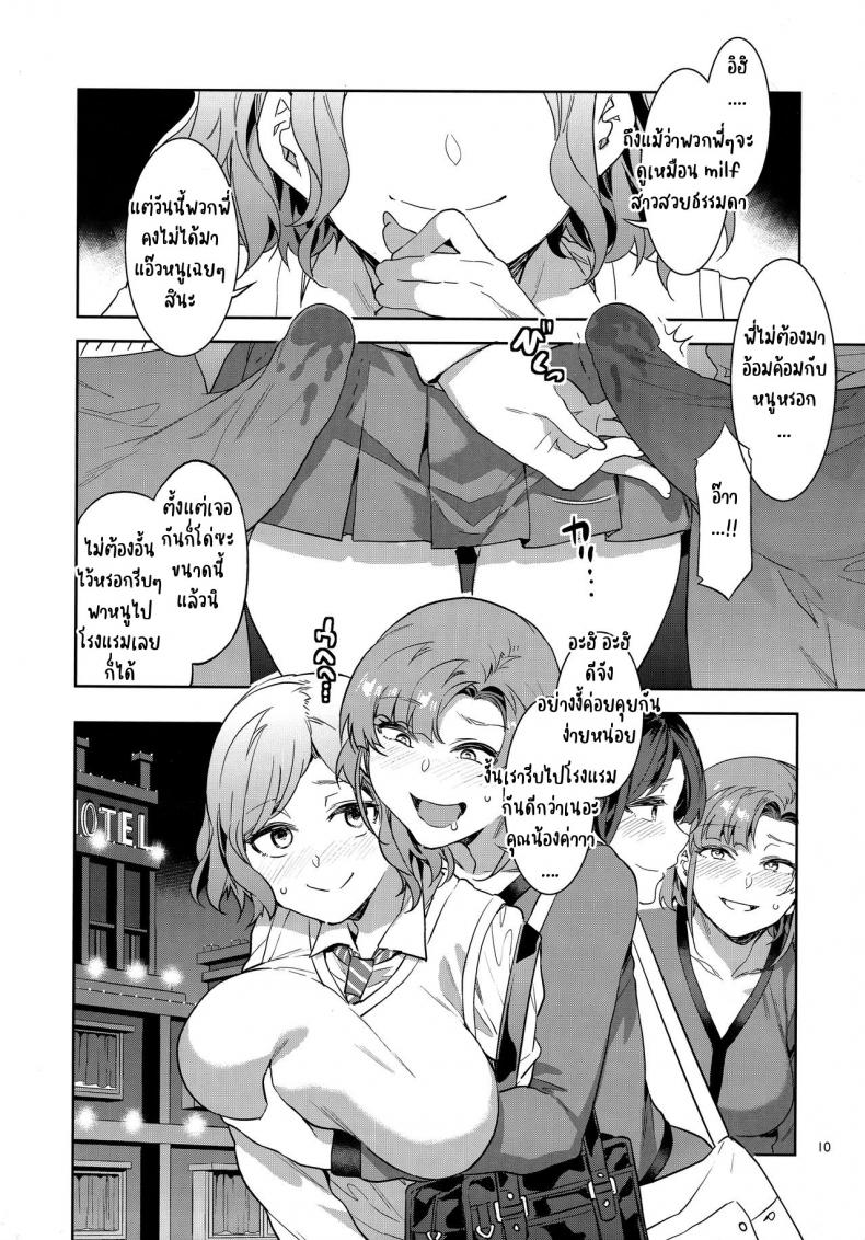(C97) [Alice no Takarabako (Mizuryu Kei)] Futanari Shufu no Onaho – (C97) [Alice no Takarabako (Mizuryu Kei)] Futanari Shufu no Onaho หน้า 7