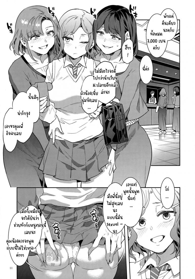 (C97) [Alice no Takarabako (Mizuryu Kei)] Futanari Shufu no Onaho – (C97) [Alice no Takarabako (Mizuryu Kei)] Futanari Shufu no Onaho หน้า 8