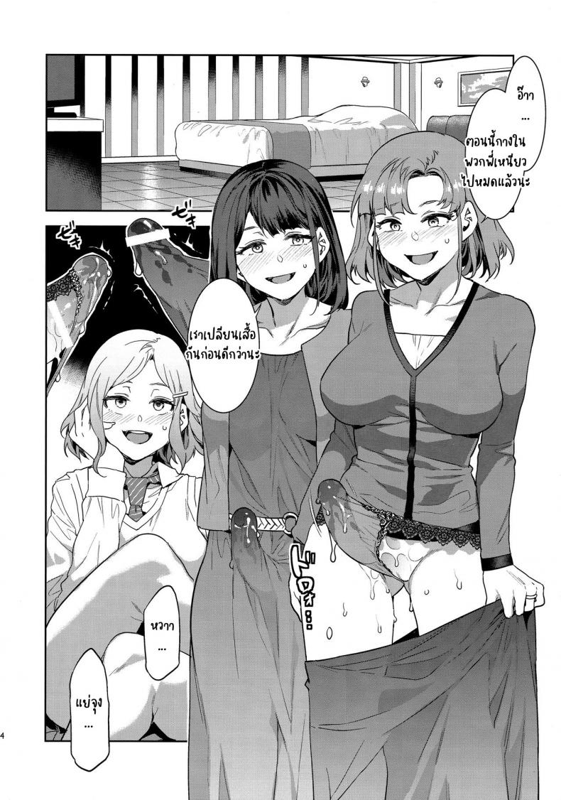 (C97) [Alice no Takarabako (Mizuryu Kei)] Futanari Shufu no Onaho – (C97) [Alice no Takarabako (Mizuryu Kei)] Futanari Shufu no Onaho หน้า 11