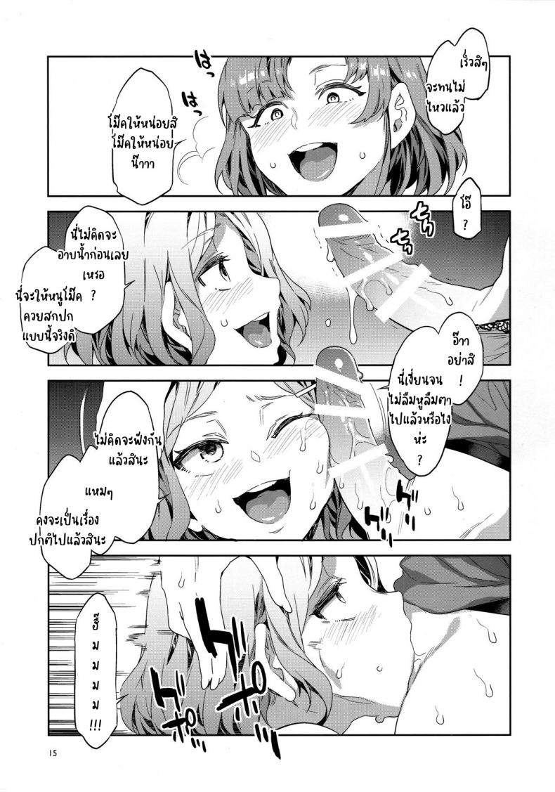 (C97) [Alice no Takarabako (Mizuryu Kei)] Futanari Shufu no Onaho – (C97) [Alice no Takarabako (Mizuryu Kei)] Futanari Shufu no Onaho หน้า 12