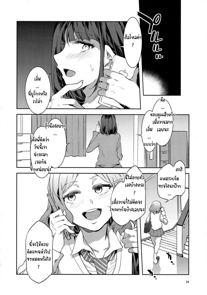 (C97) [Alice no Takarabako (Mizuryu Kei)] Futanari Shufu no Onaho – (C97) [Alice no Takarabako (Mizuryu Kei)] Futanari Shufu no Onaho หน้า 27