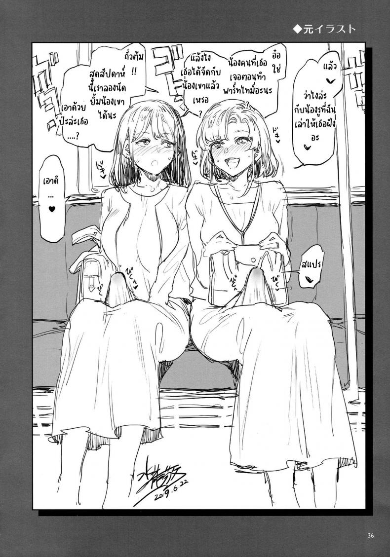 (C97) [Alice no Takarabako (Mizuryu Kei)] Futanari Shufu no Onaho – (C97) [Alice no Takarabako (Mizuryu Kei)] Futanari Shufu no Onaho หน้า 29