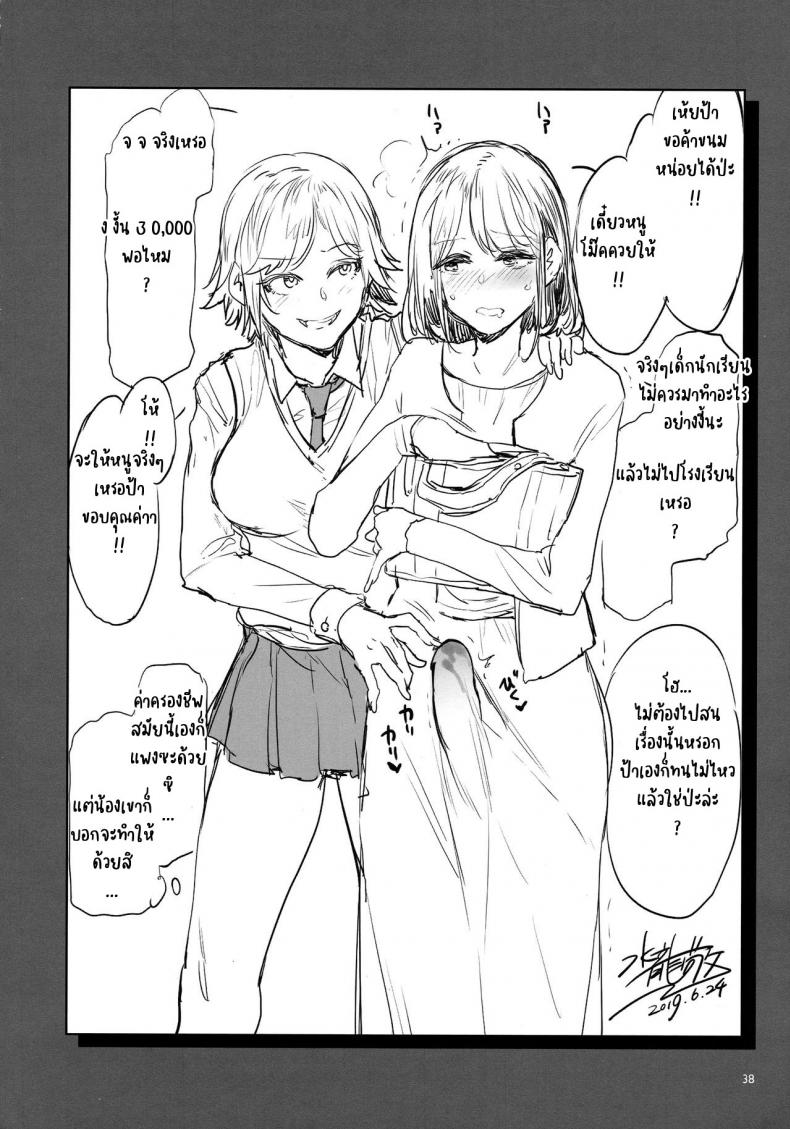 (C97) [Alice no Takarabako (Mizuryu Kei)] Futanari Shufu no Onaho – (C97) [Alice no Takarabako (Mizuryu Kei)] Futanari Shufu no Onaho หน้า 31