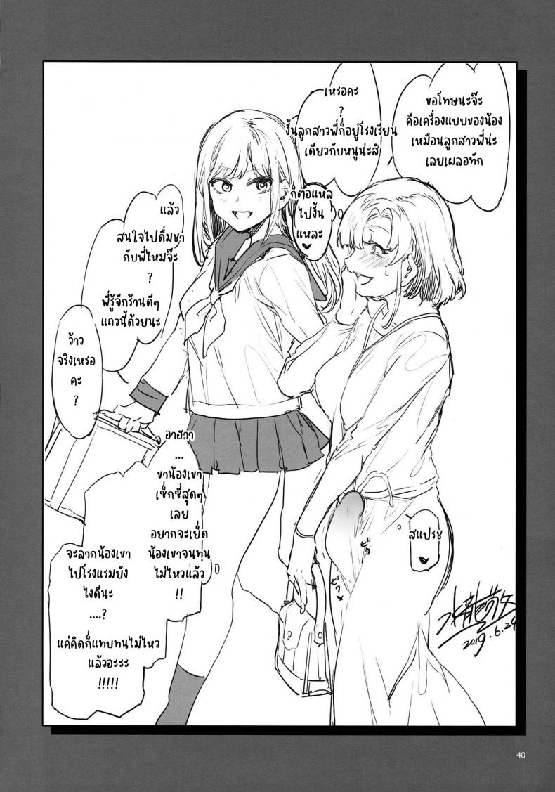 (C97) [Alice no Takarabako (Mizuryu Kei)] Futanari Shufu no Onaho – (C97) [Alice no Takarabako (Mizuryu Kei)] Futanari Shufu no Onaho หน้า 33