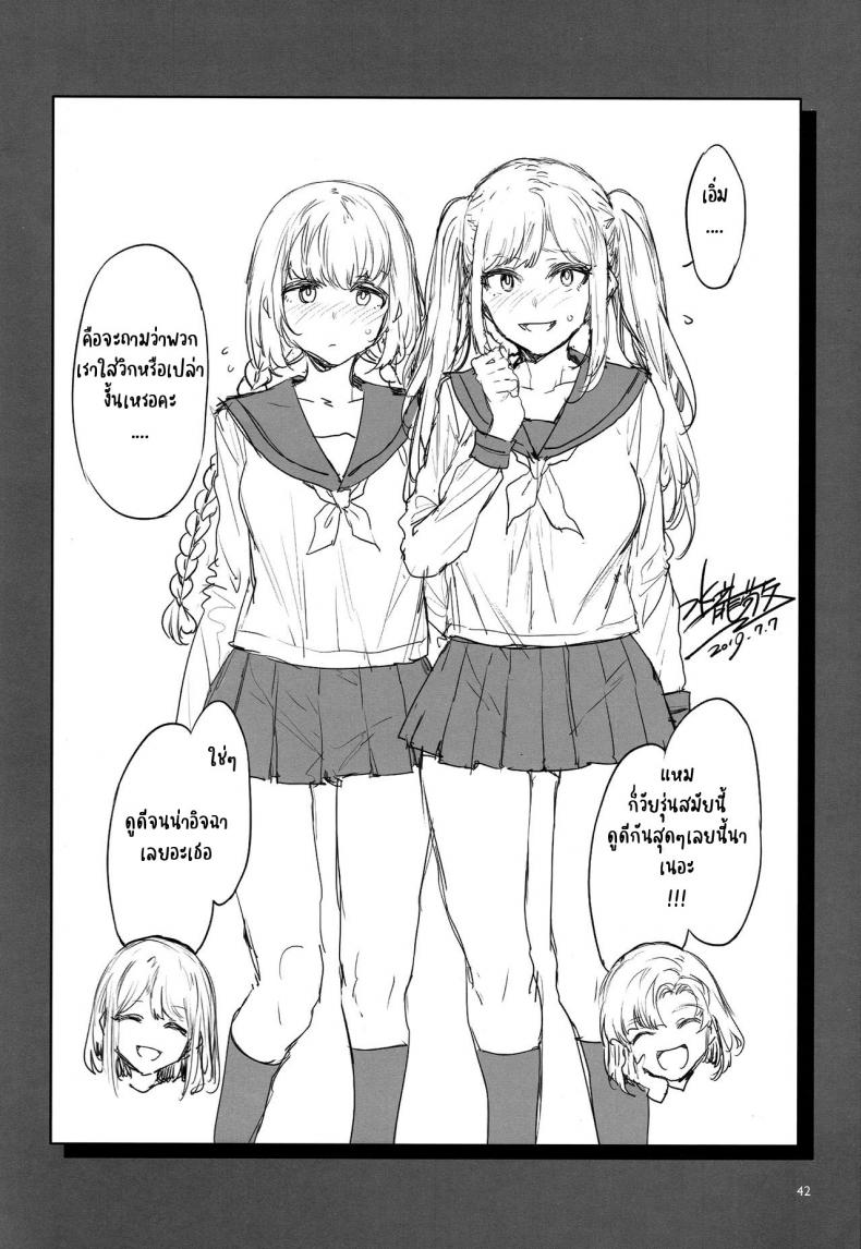 (C97) [Alice no Takarabako (Mizuryu Kei)] Futanari Shufu no Onaho – (C97) [Alice no Takarabako (Mizuryu Kei)] Futanari Shufu no Onaho หน้า 35