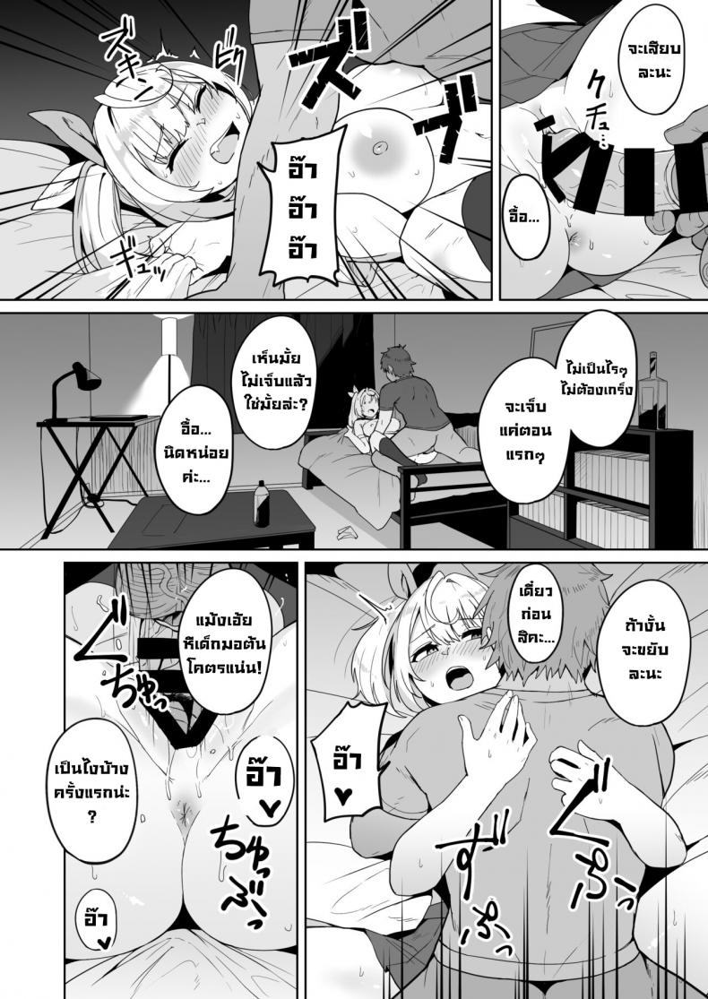 ขอโทษที่แอบเย็ดลับหลังนะ [Fuzuii Undou (Fuzui)] Ura de xx ttete Gomen! w (Hoshikawa Sara) – ขอโทษที่แอบเย็ดลับหลังนะ [Fuzuii Undou (Fuzui)] Ura de xx ttete Gomen! w (Hoshikawa Sara) หน้า 2