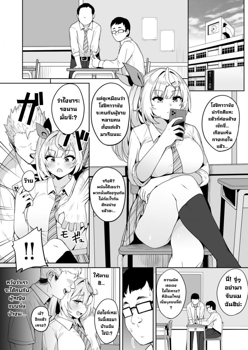 ขอโทษที่แอบเย็ดลับหลังนะ [Fuzuii Undou (Fuzui)] Ura de xx ttete Gomen! w (Hoshikawa Sara) – ขอโทษที่แอบเย็ดลับหลังนะ [Fuzuii Undou (Fuzui)] Ura de xx ttete Gomen! w (Hoshikawa Sara) หน้า 4